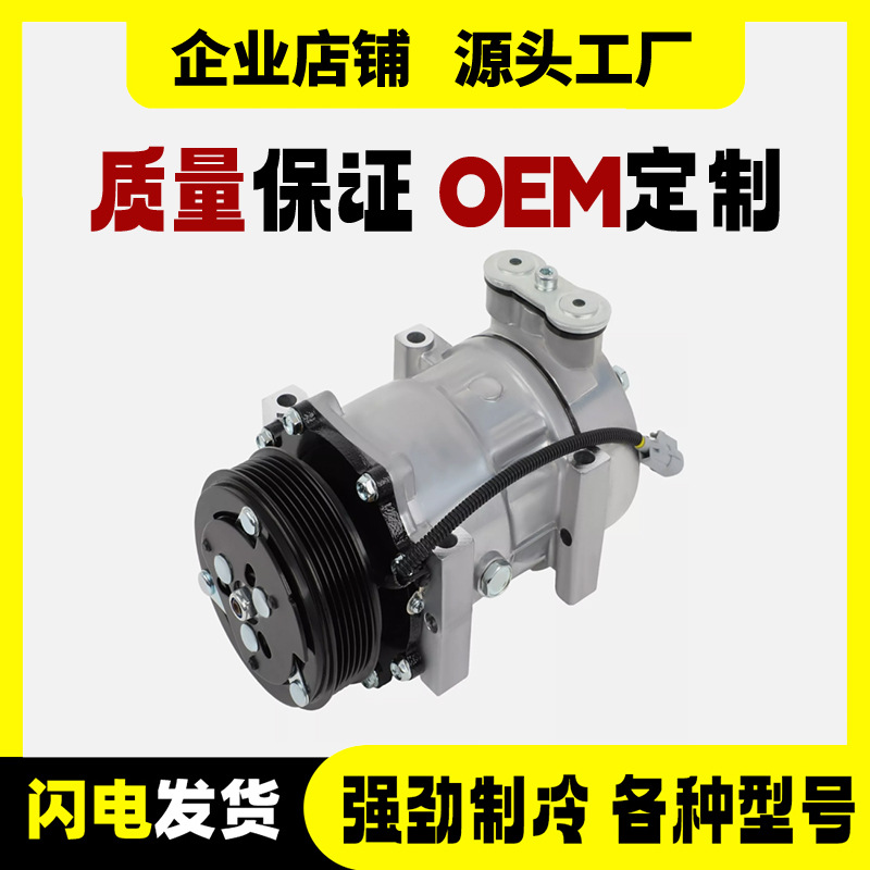 Компрессор автомобильного кондиционера подходит для Dodge Jeep CO4691C 68550 55037205AG