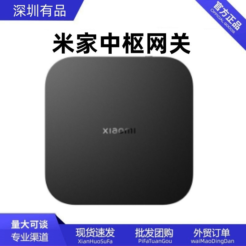 Mijia Smart Hub, домашний многофункциональный шлюз, интеллектуальная связь, доступен при отключении сети