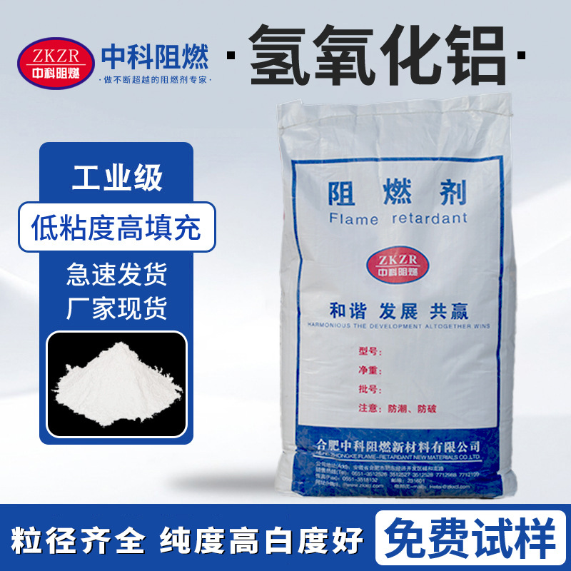 Порошок гидроксида алюминия, устойчивый к высоким температурам, огнезащитный, прямая поставка с завода, бесплатные образцы