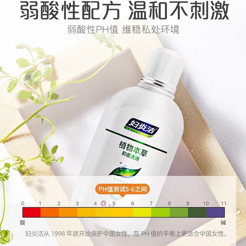 Fuyanjie Plant Herbal Antibacterial Wash 380ml Female Gynecological Vulva Cleansing Liquid Fuyanjie Private Parts Care Liquid