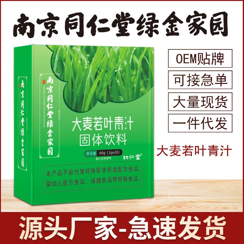 Зеленый сок Ячменя Ruoye 60г, оптовая продажа, в наличии