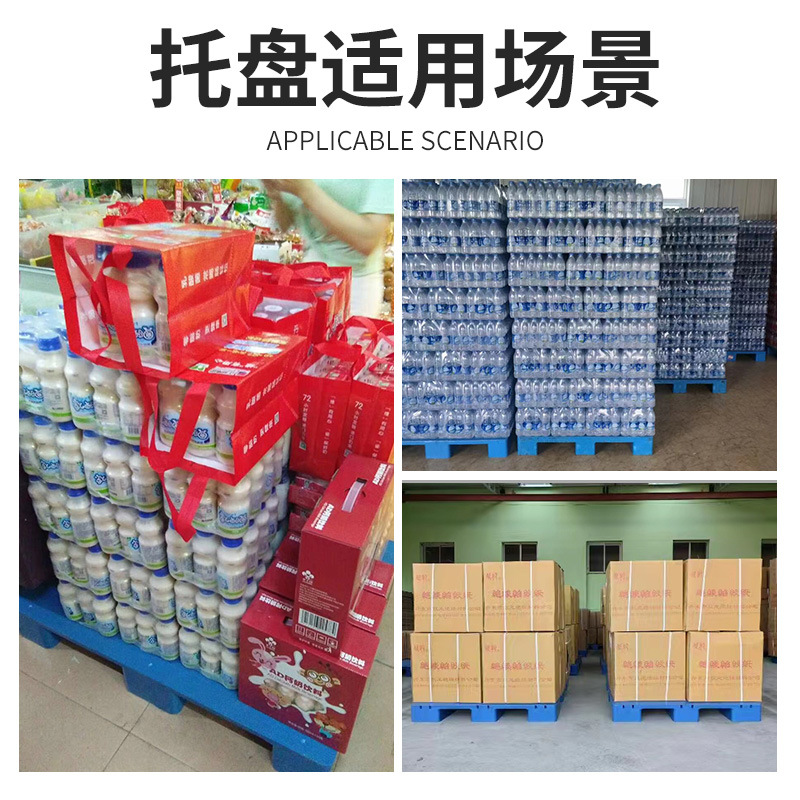 Warehouse moisture-proof board plastic small pallet card board floor supermarket stacking Head Six-legged flat four-legged flat pad high waterproof