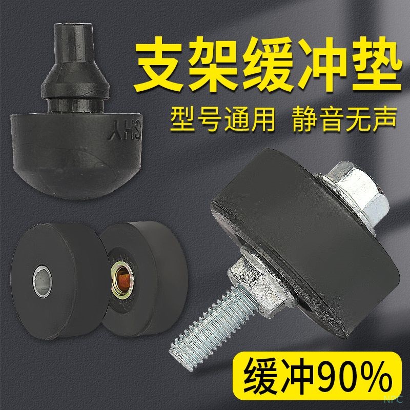 Подходящие для большого резинового поддона электрического автомобиля, глубокий стол, большая резиновая подушка, резиновая оболочка, буферный блок, двойная поддержка