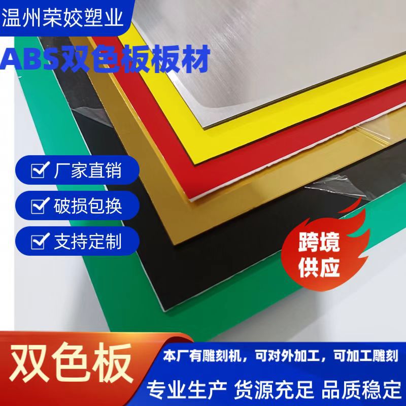 Матовая акриловая двухцветная листовая материя для коммерческого пространства, двусторонние вывески, двухцветная матовая гравировка с горячим тиснением