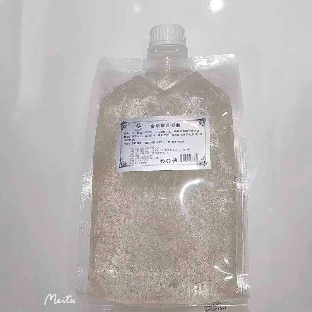 Aloe Vera Gel Hydrating and Moisturizing Beauty Salon Facial Care Daub Imported Gel Skin Rejuvenation and Tightening