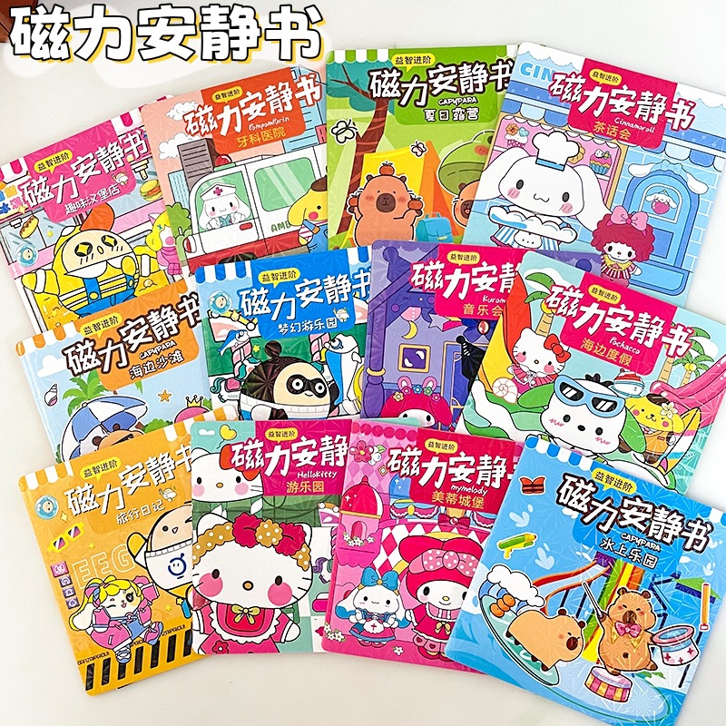 Rieo Magnetic Quiet Book 14cm New Kapibala Dress-up Scene Children's Handmade Educational Toys