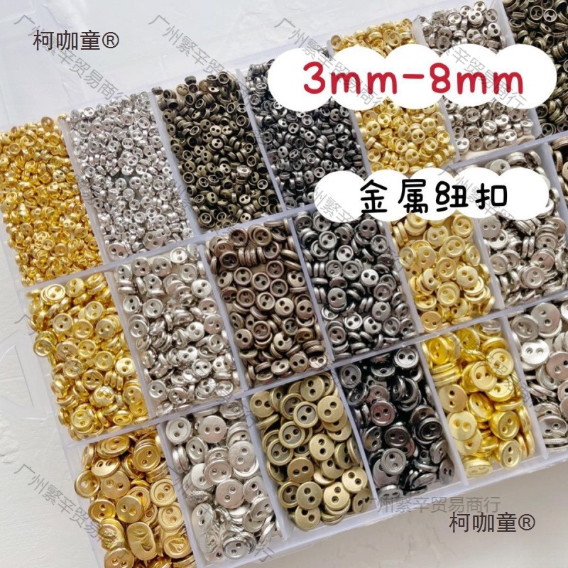 Супер мини металлические кнопки 3мм 4мм 5мм 6мм 7мм 8мм