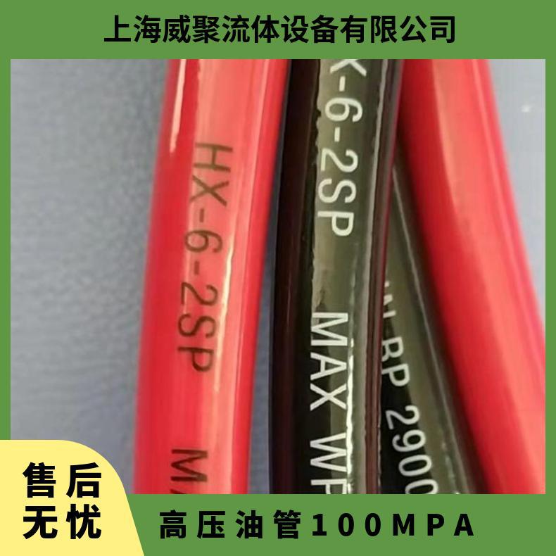 SPIR STAR hydraulic hose high pressure oil pipe 100MPA 1000BAR kg suitable for high pressure pipeline
