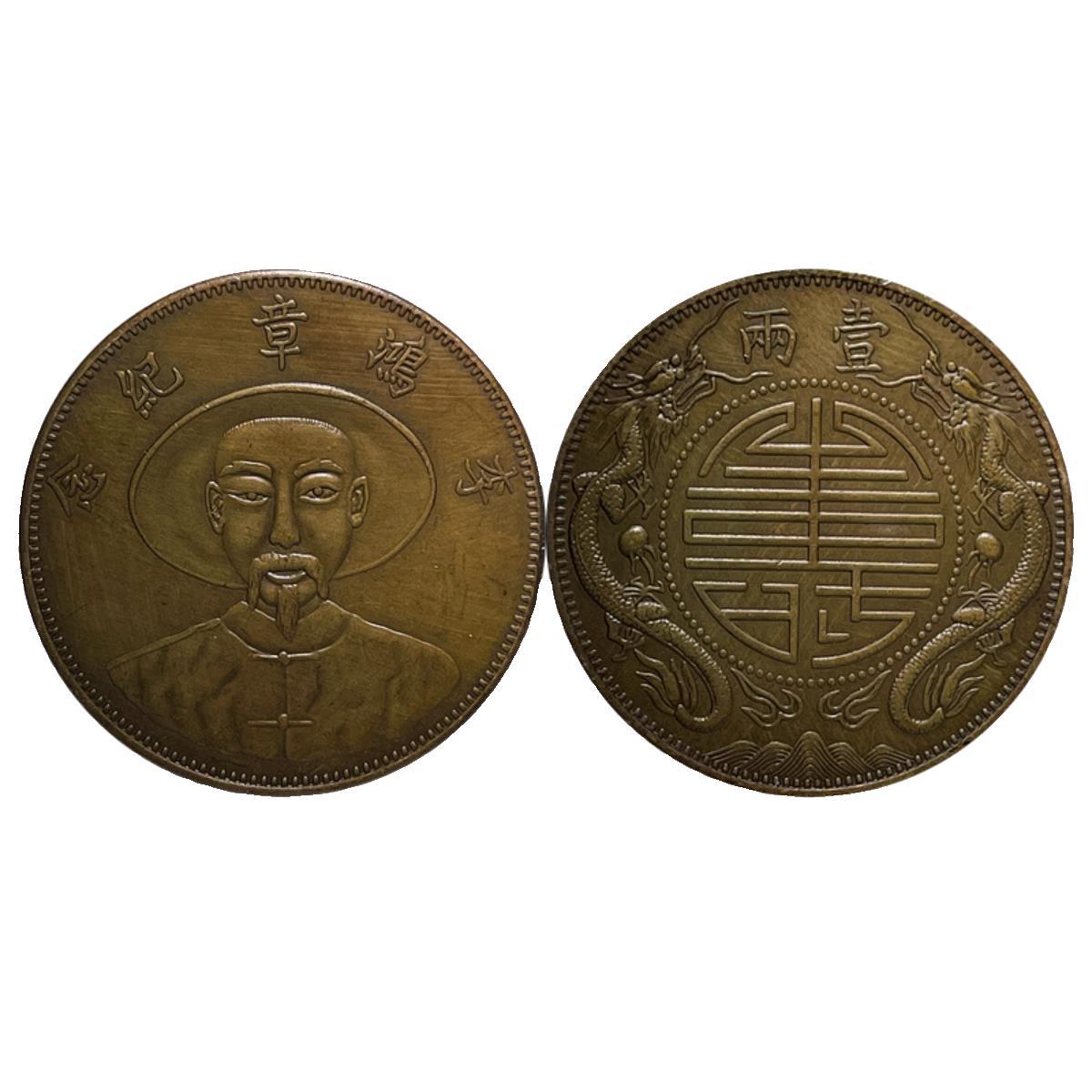 Silver Dollar Brass Sample Coin Li Hongzhang Statue 0.05kg Counterfeit Coin Small Version 39.8mm Original Real Shot Old Copper Patina