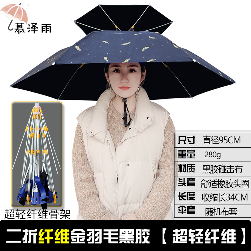 Umbrella Hat Folding Ultra-Light Fiber Double-Layer Windproof Umbrella Hat Head-Mounted Umbrella Folding Fishing Hat Umbrella Sunshade and Rain Hat