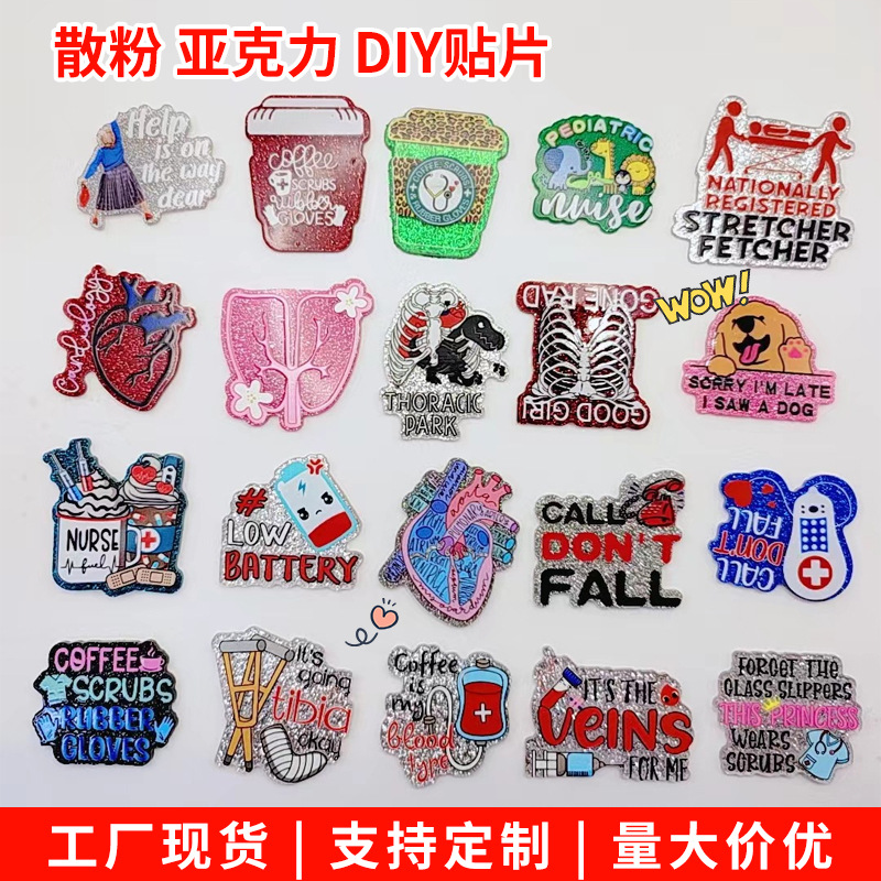 Новая акриловая сумка для украшений, DIY патч, кросс-браслет