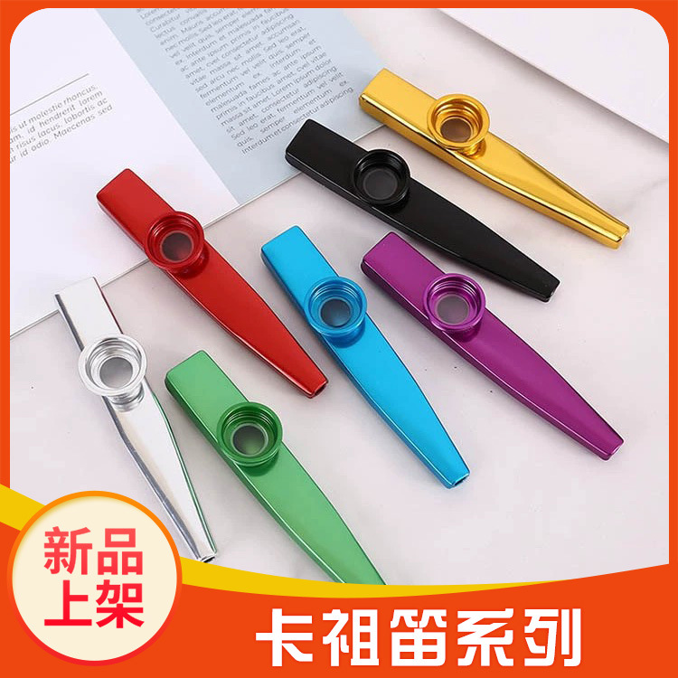 Factory wholesale metal kazoo orff instrument percussion accompaniment multi color color musical instrument toy