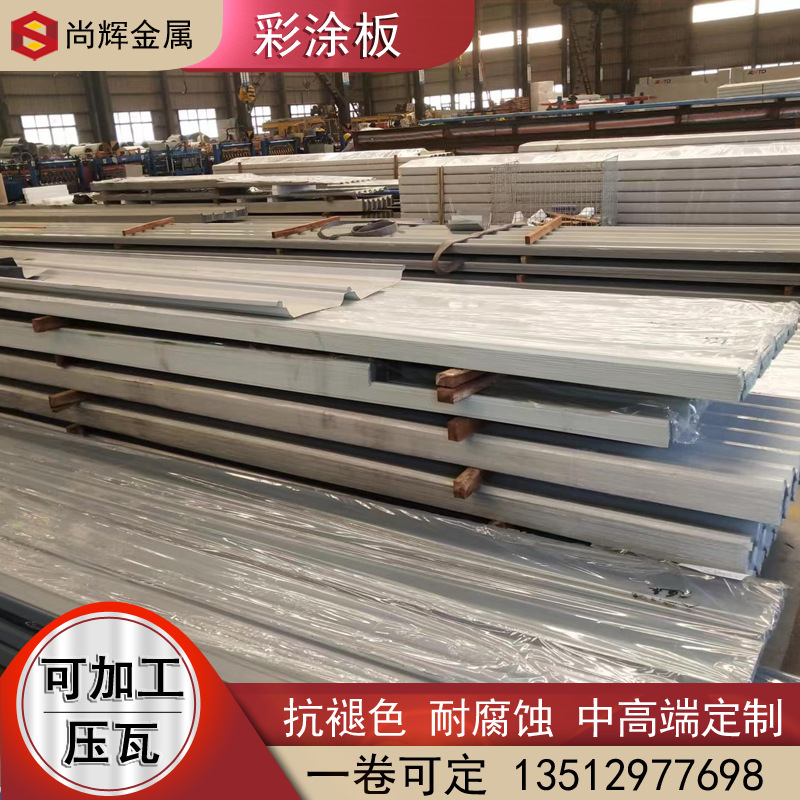 Supply color steel Nano plate 304 color steel tile PPGI Baosteel color steel plate roof PVDF fluorocarbon color coated plate