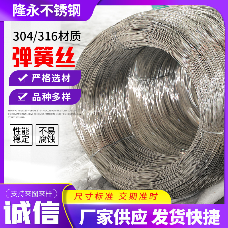 Производители поставляют 304 316 нержавеющая сталь пружинная проволока высокая жесткость гладкая пружинная проволока нержавеющая сталь проволока
