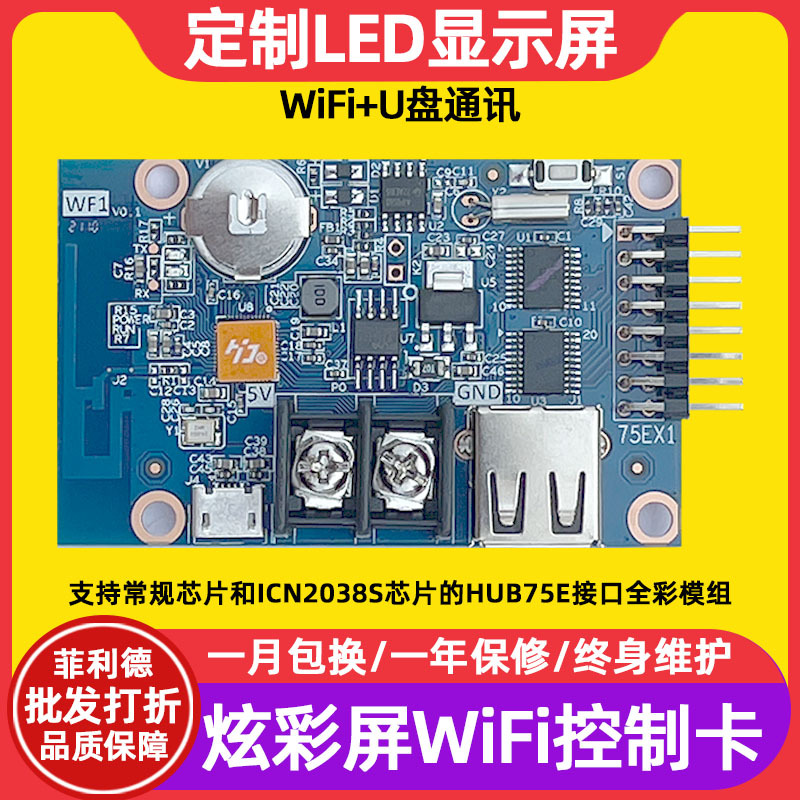 Серая HD-WF1 цифровая панель большой экран LED дисплей полноцветный рекламный экран текстовый экран U диск WiFi контрольная карта