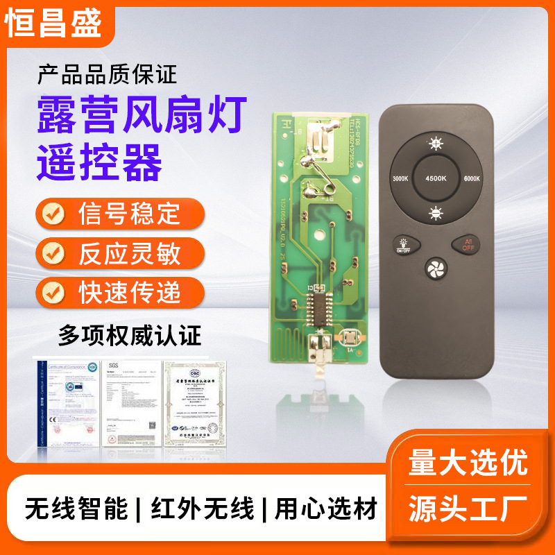 Пульт для кемпингового вентилятора с таймером, многофункциональный инфракрасный пульт