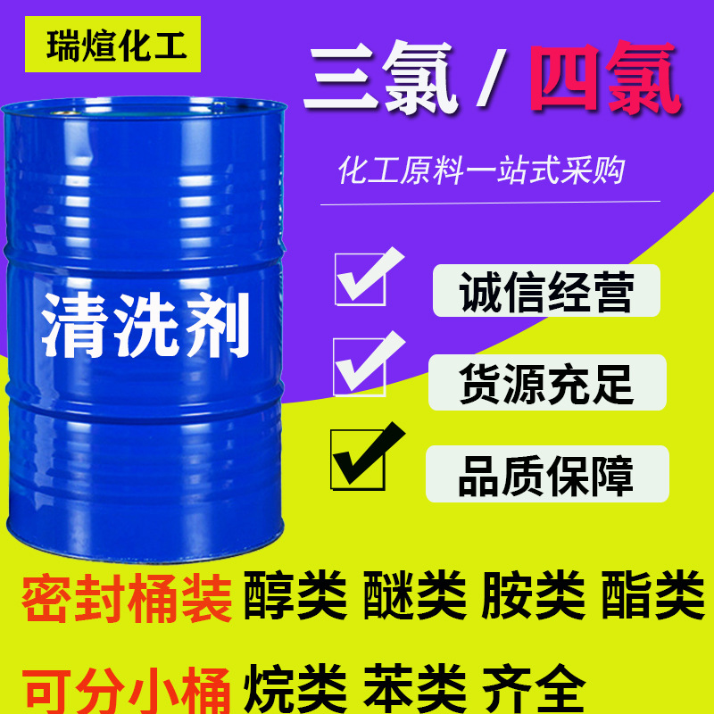 Обезжириватель Binhua Dakang, сухой очиститель, 99%, цифровая алюминиевая пластина, трихлорный очиститель, этилен, промышленный класс, 4-хлорный