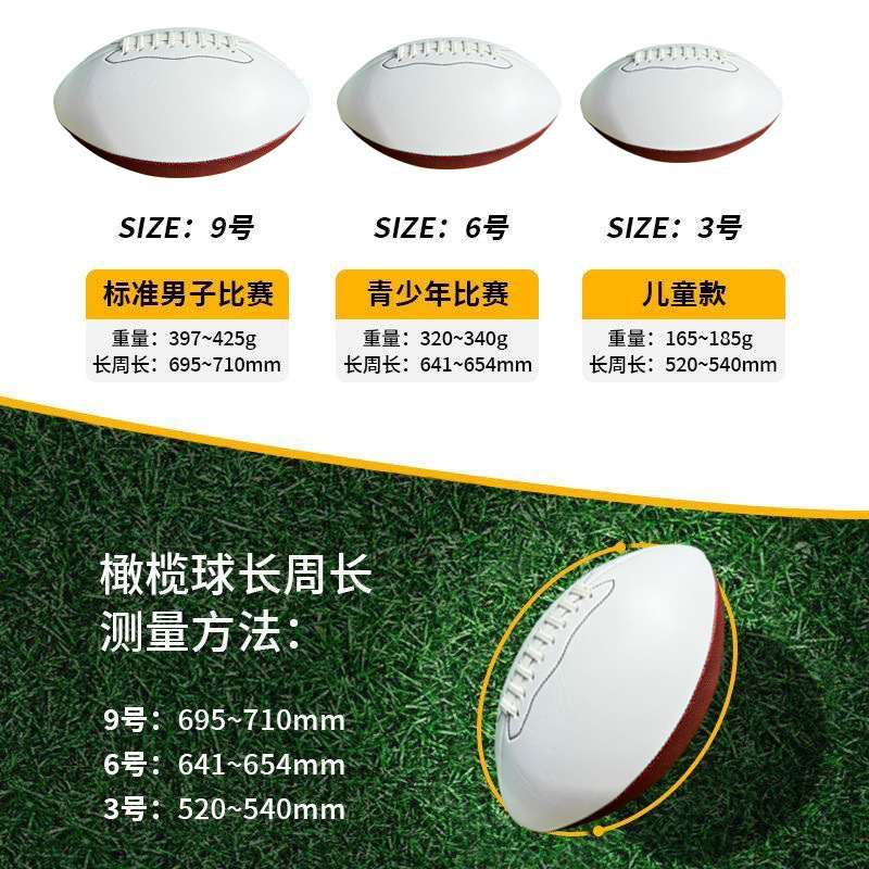 Manufacturer Customized Logo Spot Wholesale American Football No. 3 No. 6 No. 9 Training Game Club Football