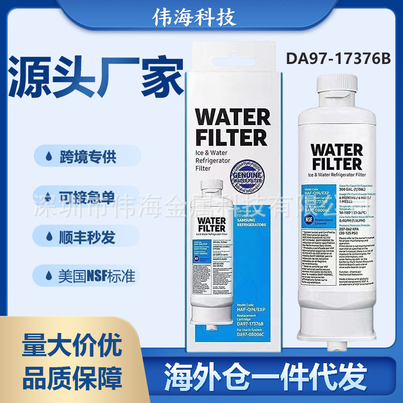 Элемент фильтра Da97-17376B, оптовая продажа, зарубежный склад