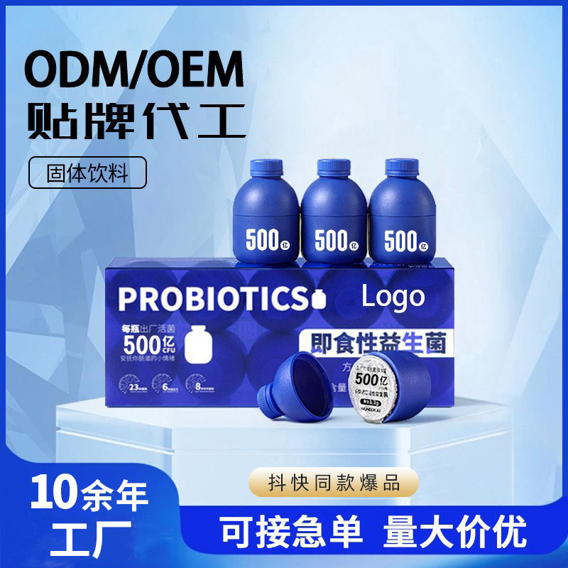 Маленькая синяя бутылка пробиотиков OEM мгновенные пробиотики твердый напиток OEM взрослый состав замороженный порошок