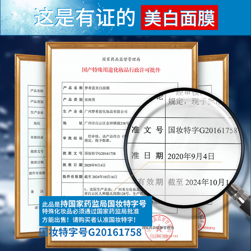 Men's Whitening Facial Mask in a Box, Moisturizing, Refreshing, Hydrating, Smoothing and Nourishing, Specially Designed for Men's Skin Care Products