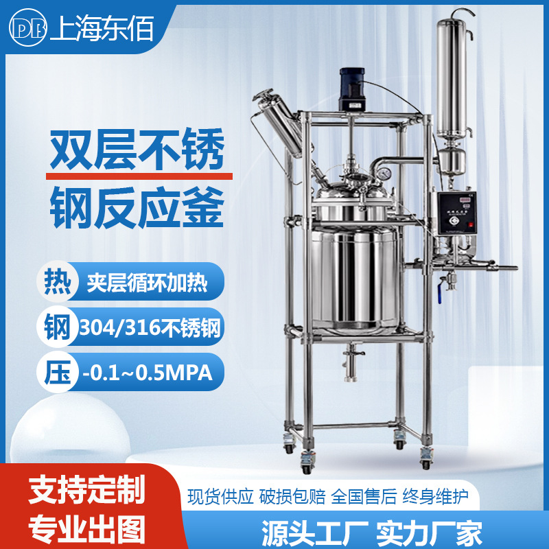 Реакционная чаша из нержавеющей стали, высокая температура и давление, лабораторная, двойная реакционная чаша из нержавеющей стали, электрический нагрев, смешивающая чаша из нержавеющей стали