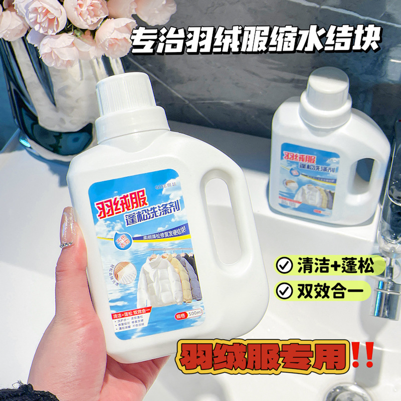 Kisser Down Jacket Fluffy Detergent Not Cumping Reduction Fluffy Detergent Detergent Laundry Cleaning Agent