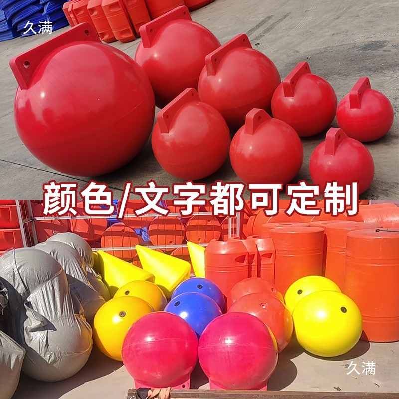 Water Warning Buoy Reservoir Rotational Molding Boat Blocking Pe Plastic Buoy Manufacturer River Water Surface Navigation Mark