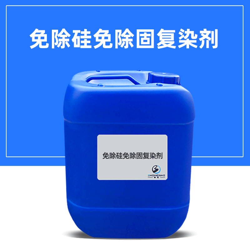 Безсиликоновый, неудаляющий и фиксирующий краситель, стабилизатор для тканей