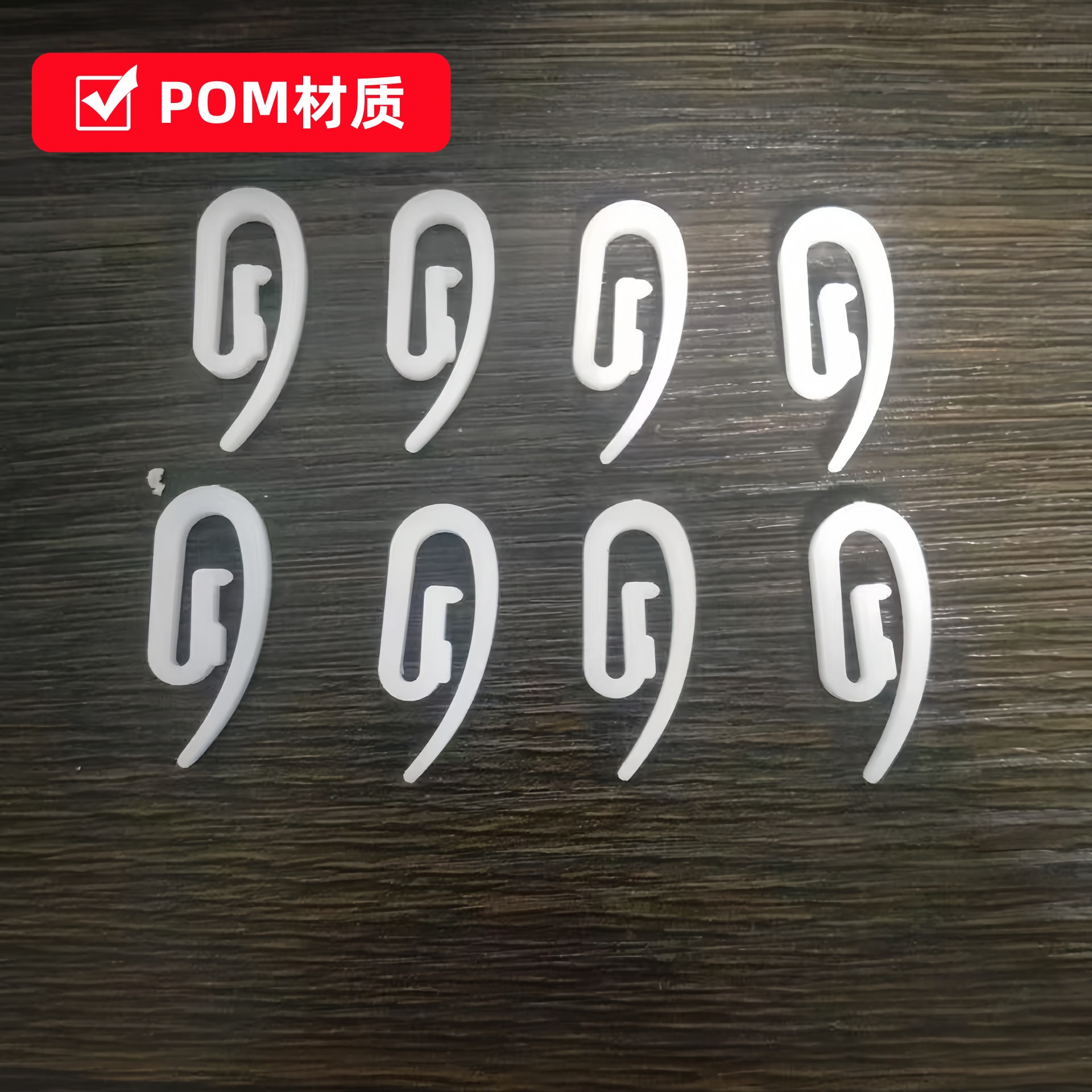 Source Manufacturer Curtain Plastic Small S Hooks Anti-Slip Bean Sprout Curtain Clips Hook Accessories S Hooks