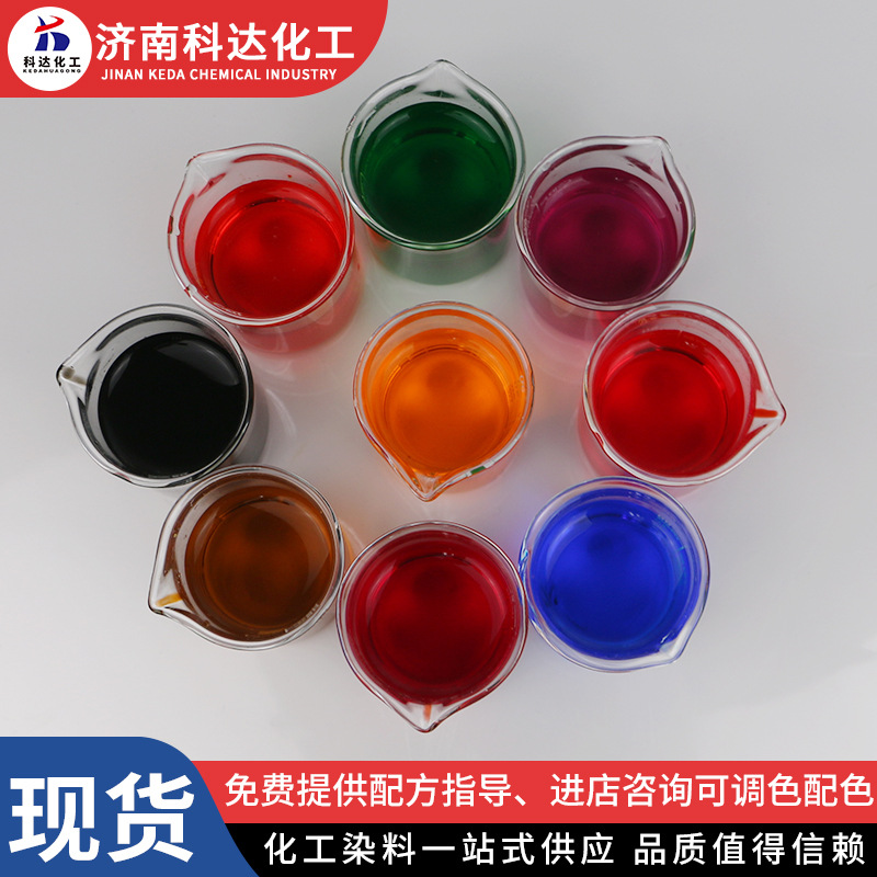 Direct Sun-Resistant Cui Lan Gl Dye Textile Dye Non-Fading Nylon Wool Leather Cotton Linen Cui Lan Direct Dye