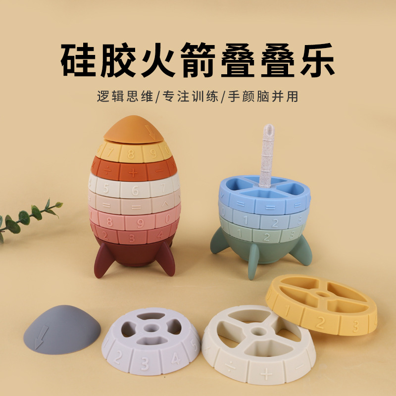 Модель ракеты игрушка радужная ракета Дженга мягкие строительные блоки экологически чистый силикон образовательное кольцо силиконовая игрушка
