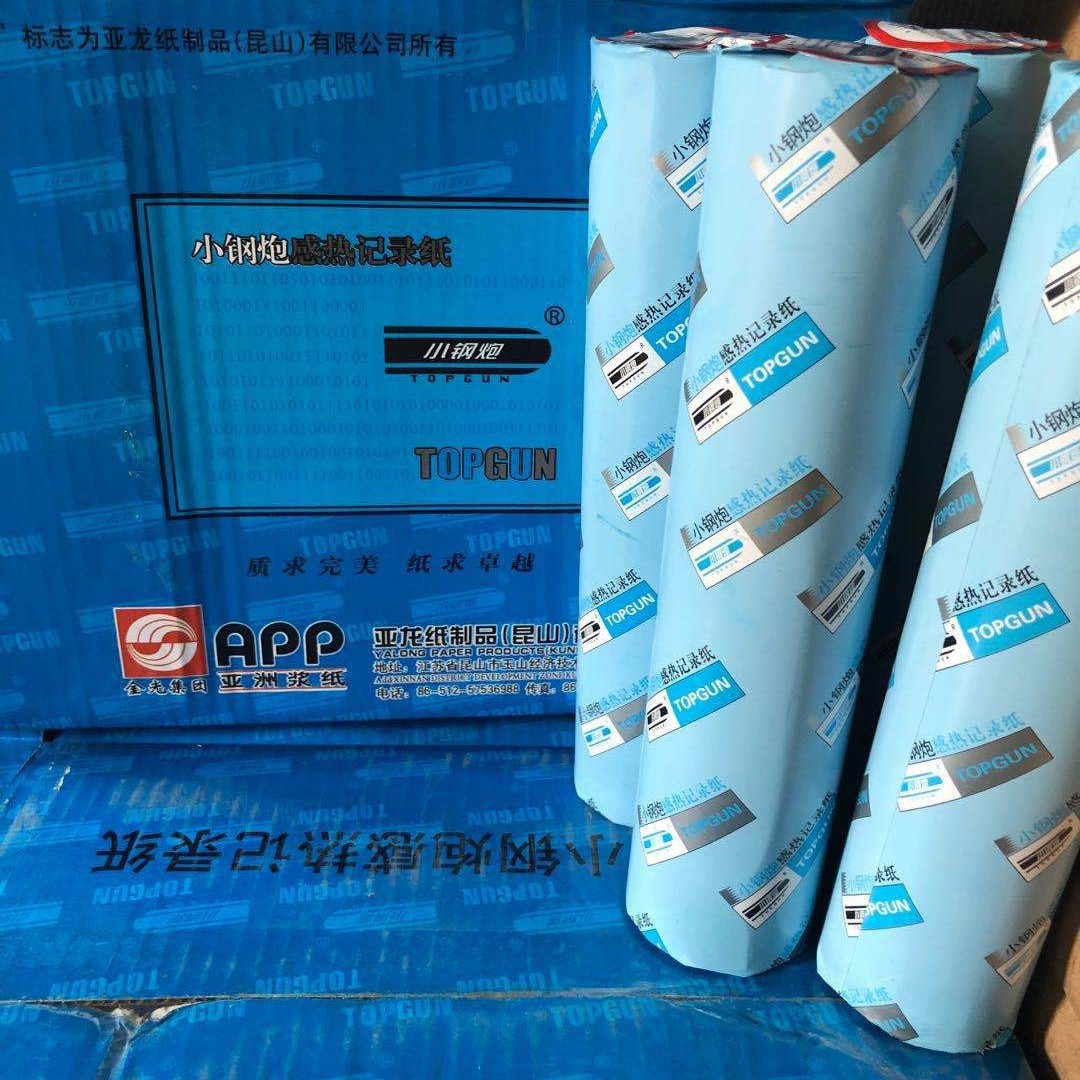 Wholesale Small Thermal Fax Paper 210X30 Thermal Fax Machine Paper Hospital Recorder Paper Thermal Paper 210X50