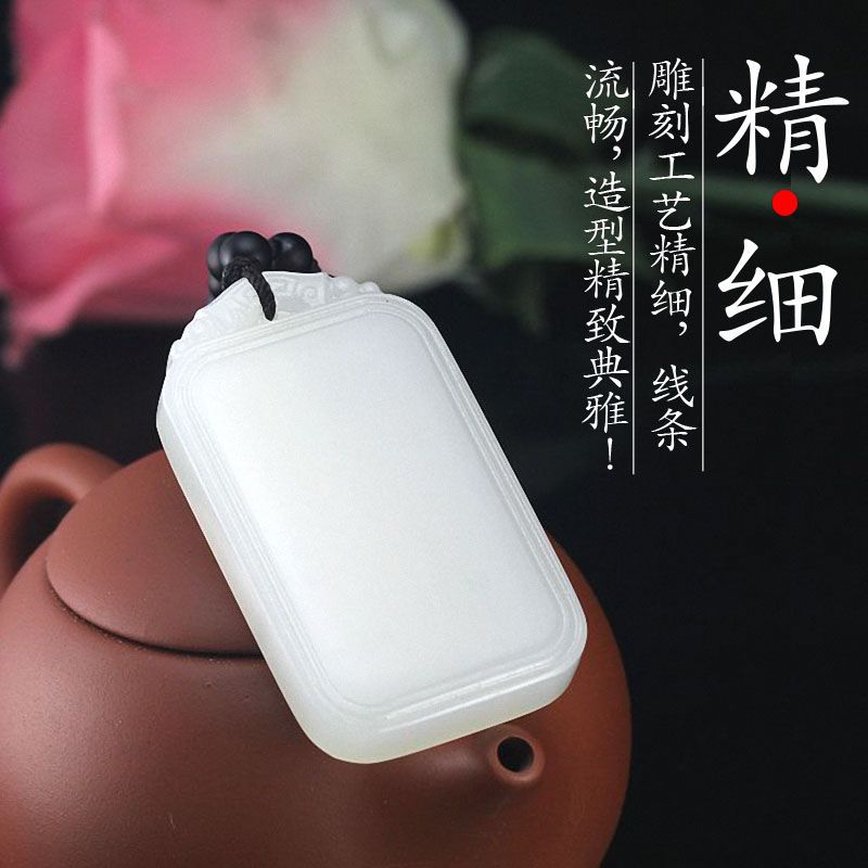 Hetian Jade White Jade Peace Pendant Seed Material Peace Jade Pendant Couple Style Men's