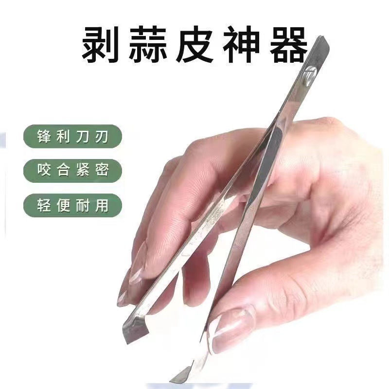 Зажим для чеснока из нержавеющей стали, зажим для удаления волос, зажим для свиных волос, зажим для рыбьих костей, щипцы для куриных и утиного перьев