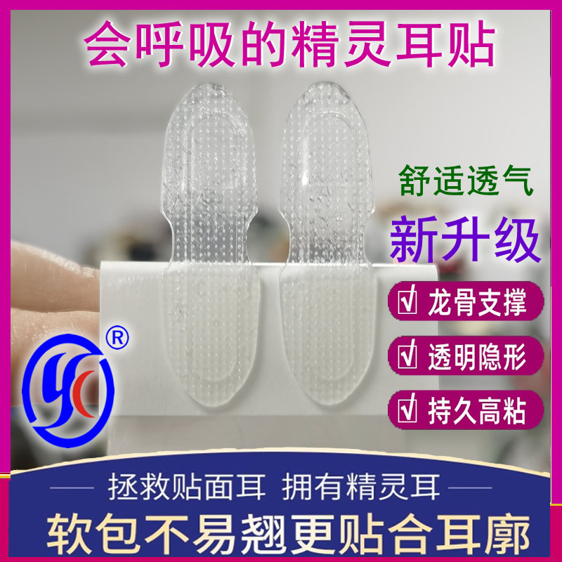 Keel Elf Ear Sticks Strong Support Wind-catching Butterfly Ear Sticks Frosted Ear Sticks Silicone Elf Ear Sticks Small Chip Waterproof