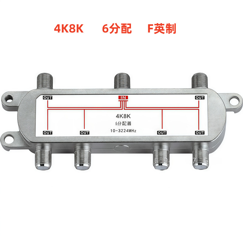 Прямые продажи, 4K8K 10-3224MHz шестиразветвитель, 6 распределений 4K8K