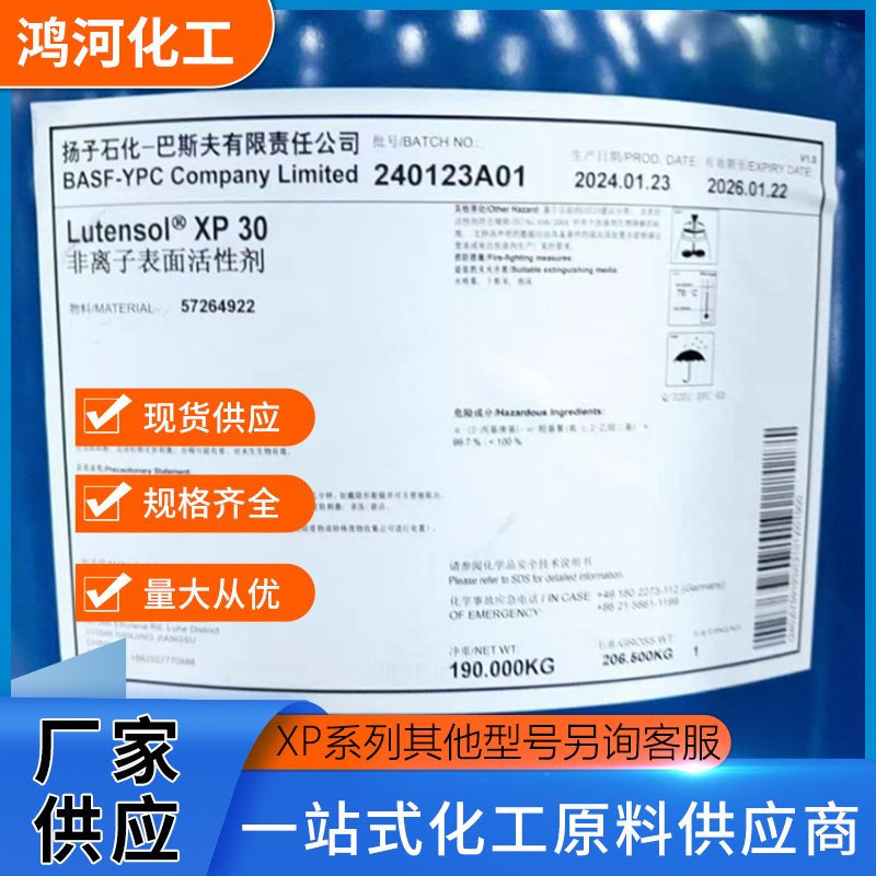 Basf Isomeric Decanol Polyoxyethylene Ether Surfactant Xp30Xp-50 Xp-70 Xp80 Emulsification