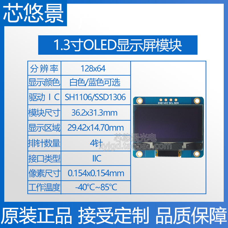 1.3inch Oled Display 12864 Lcd Screen Ssd1306Sh110612864Oled Module Small Size Screen