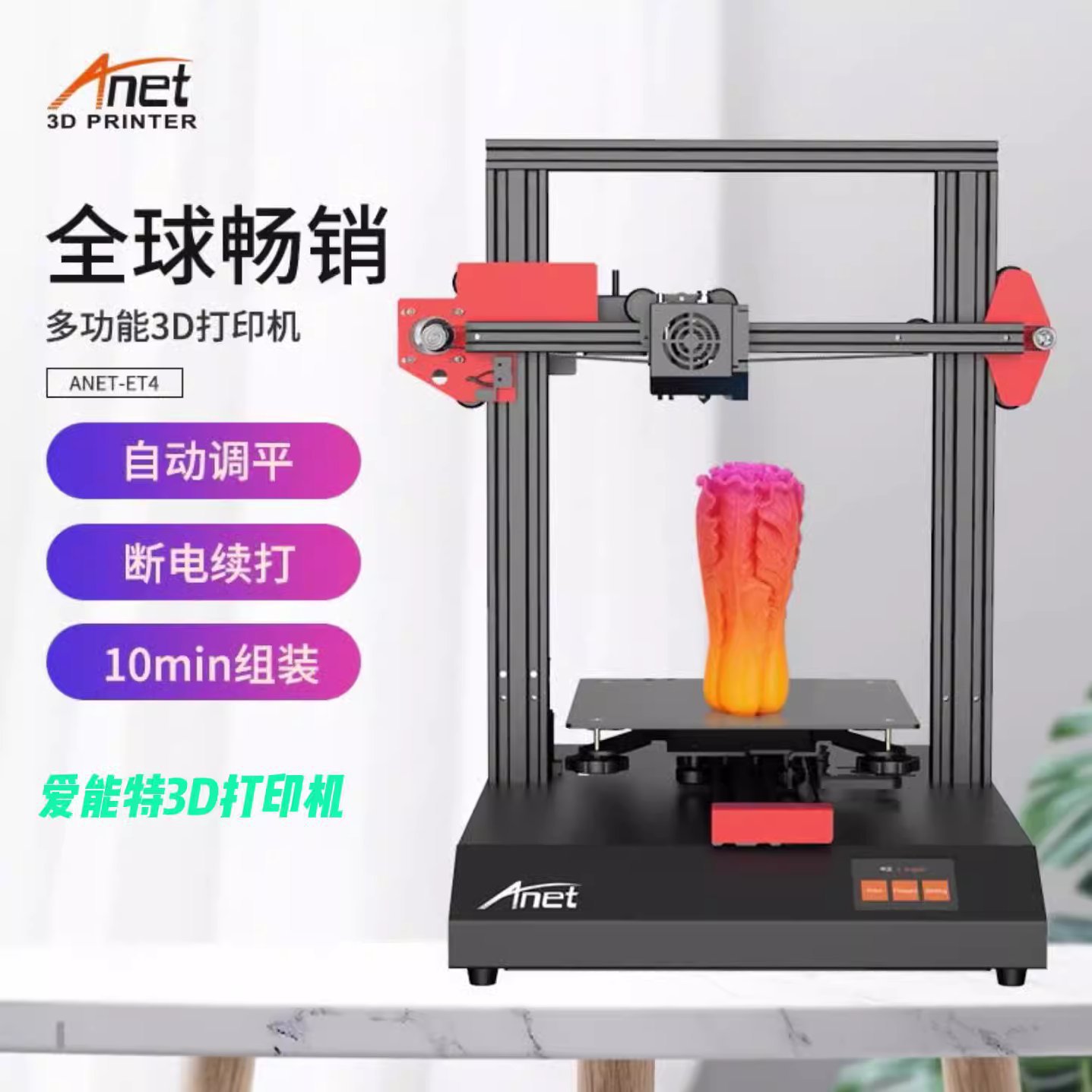 Ainte ET4 ET5 серия A8plus, автоматическое выравнивание, отключение питания, высокоточный многофункциональный 3D принтер