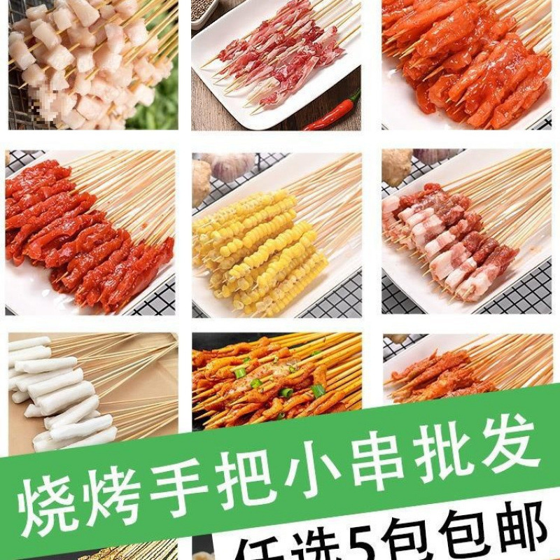 Оптовая продажа маленьких шампуров для уличного барбекю ингредиенты, горячие и холодные шампуры, жареные шампуры, полуфабрикаты, куриные и бараниные шампуры в миске