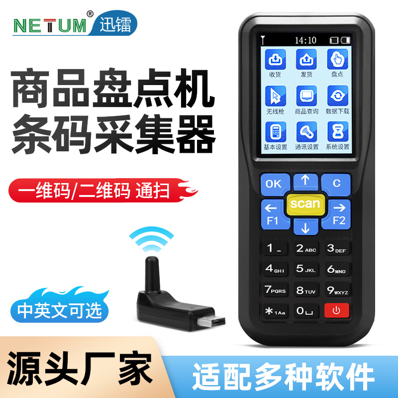 Инвентаризационная машина, беспроводной ручной штрих-код, сборщик данных для экспресс-сканирования, ввод и вывод данных