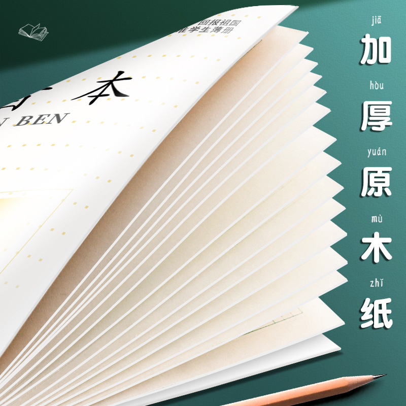 Jiangsu Province Jiangsu Education Edition Exercise Book Primary School Students' English Tian Zi Ge Pinyin Practice Book Mathematics Book Kindergarten Practice