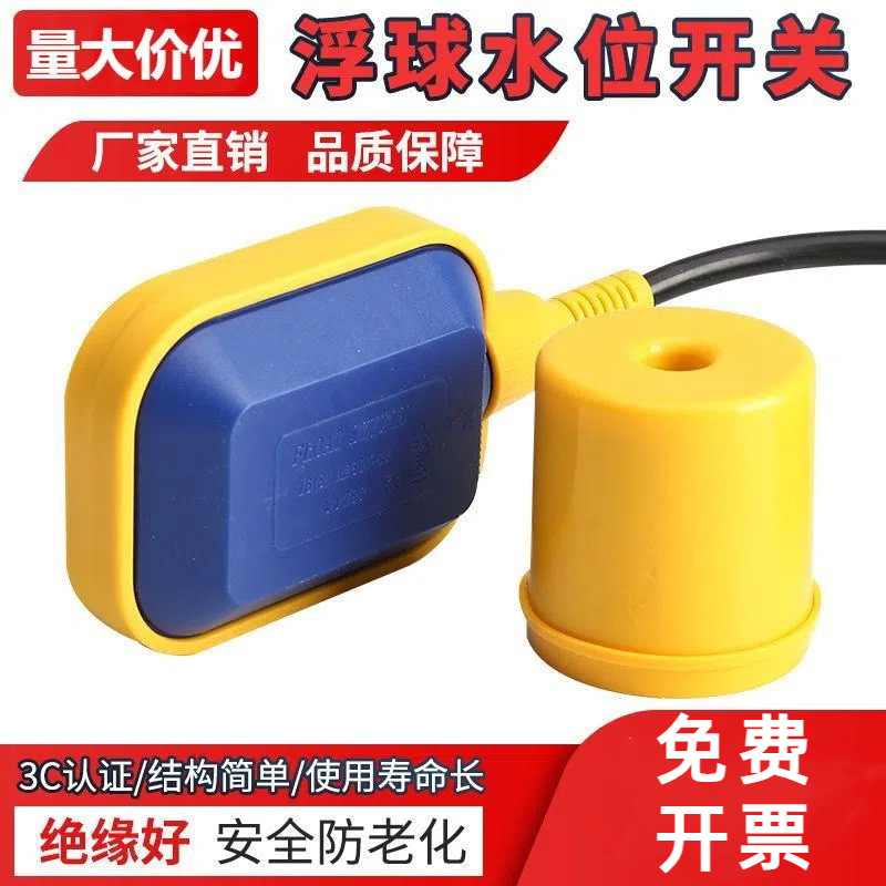 Float Switch Liquid Level Controller Water Tower Water Tank Fully Automatic Float Valve Water Level Sensor Water Pump Liquid Level Meter
