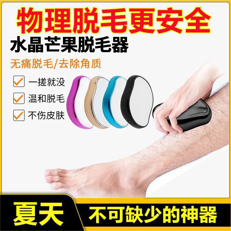 Cross-border Nano Hair Removal Painless Ladies Crystal Glass Scrub Household Hair Removal Tool Shaving Hair Removal Artifact