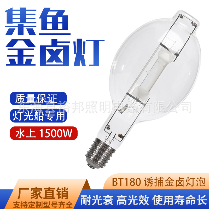 Лампа металлогалогенная 1500W для рыбалки