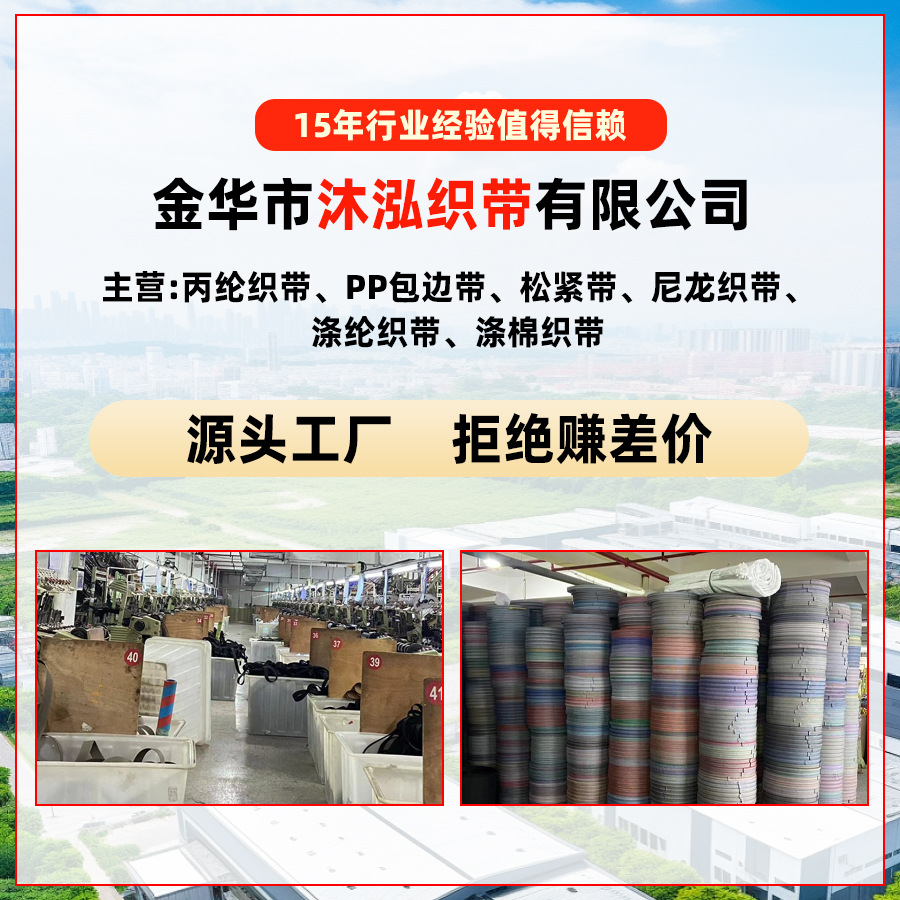 Manufacturer Wholesale Accessories Black and White Elastic Band with Latex Thickened Waistband for Clothing Flat Wide Crochet Elastic Band