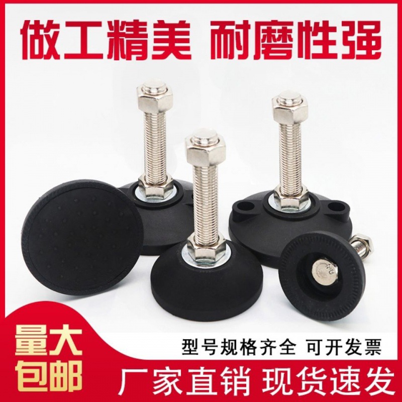 Противоскользящая нейлоновая нога Куб регулируемая нога фиксированная копыто мат M8M10M12M16 плоская опора ноги M20