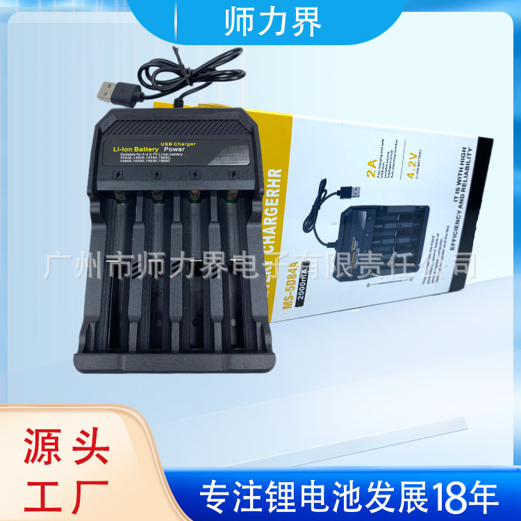 18650 lithium battery charger 4.2v 16340 14500 21700 four-slot USB charger 3.7v