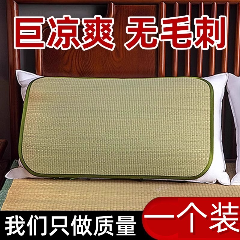 Летняя соломенная подушка, охлаждающая матовая наволочка